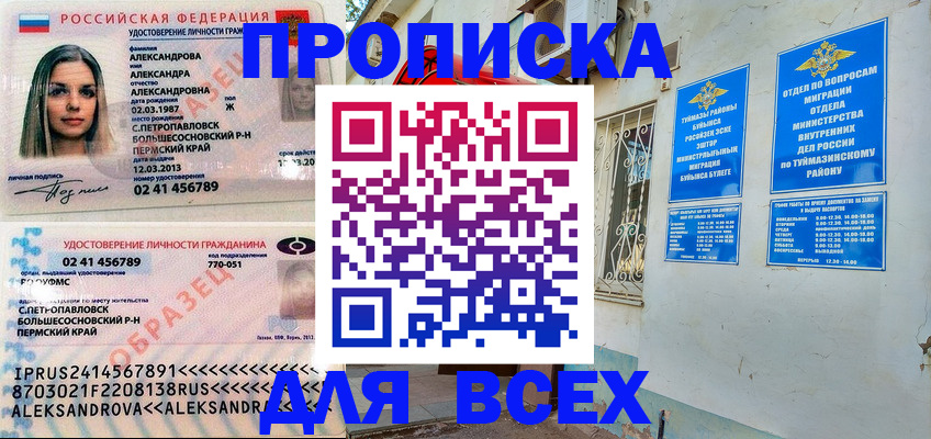 временная регистрация надежно в Сергиевом Посаде